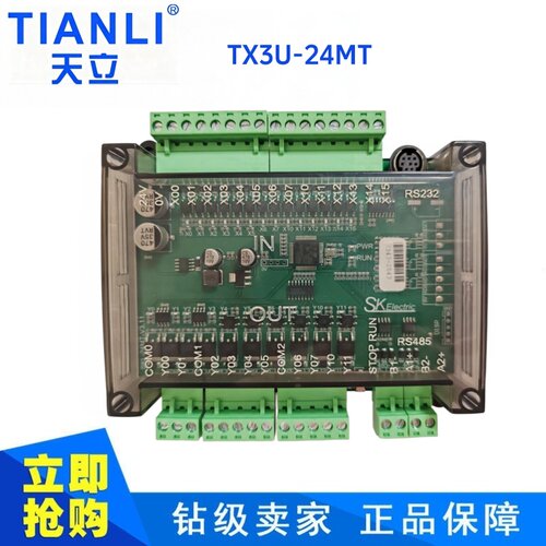 220V板式PLC  220VPLC工控板 220V4轴100KPLC TX3U-24MT-AC220