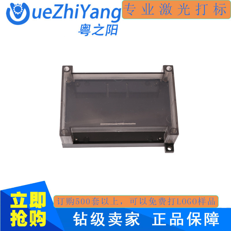 125*90*40工控盒  工控板外壳 透明工控盒  代替145*90*40工控盒图片