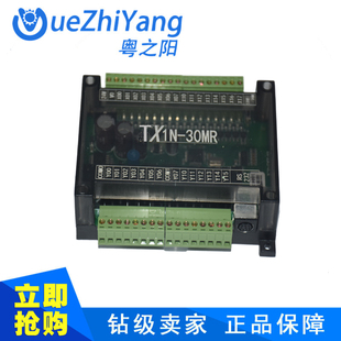 30MR 220V板式 AC220 TX1N 大电流透明壳PLC PLC 220VPLC工控板