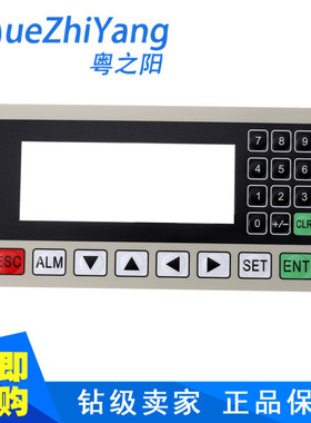 黑色OP320-A OP325-A文本显示器膜粤之阳MD204L粤之阳FD101