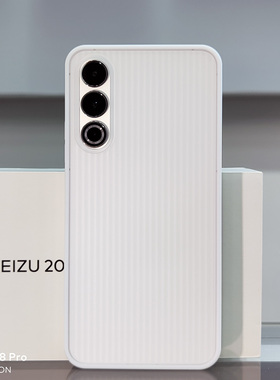 白色新TPU侧软PC后硬适用魅族20Pro手机壳20Classic撞色光栅壳防指纹波澜条纹保护套唯魅科技边框瓦楞按键