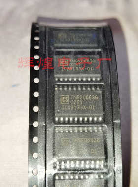 ICS9133X-01 ICS9133X 封装SOP20贴片 全新原装