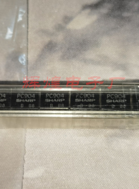 PC904B 封装DIP直插 原字原脚