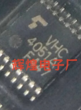 TC74VHC4051AFT 丝印VHC4051A 封装TSSOP16贴片 全新原装