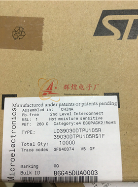 进口原装 LD39030DTPU105R