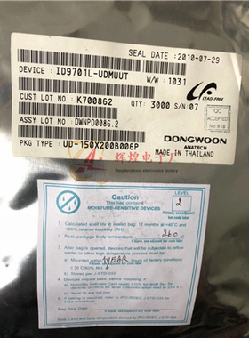 进口原装 ID9701L-UDMUUT