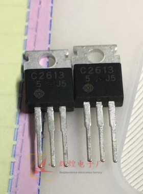 进口原装 2SC2613 C2613 TO-220 直插三极管