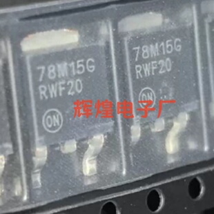 MC78M15CDTRKG MC78M15 封装TO-252贴片三极管 全新原装