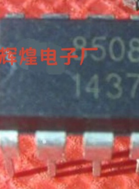 ME8508D8G ME8508 封装DIP8直插 全新原装