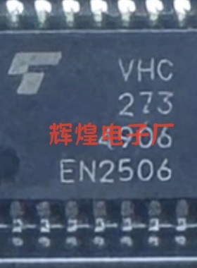 TC74VHC273FT VHC273 封装TSSOP20贴片 全新原装