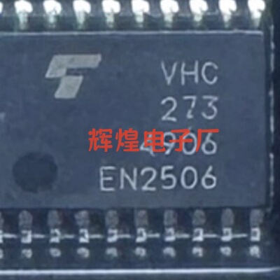 TC74VHC273FT VHC273 封装TSSOP20贴片 全新原装