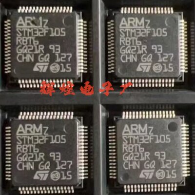 STM32F105RBT6 封装LQFP-64 全新原装