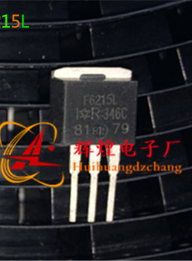 IRF6215L F6215 贴片三极管TO-262 进口原字原脚 保证质量