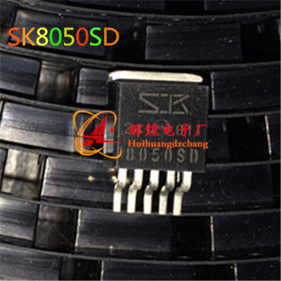 SK8050SD 8050SD TO-263贴片三极管 进口新货 现货供应