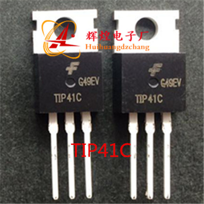 进口全新原装 TIP41C TIP41 三极管TO-220 现货热卖