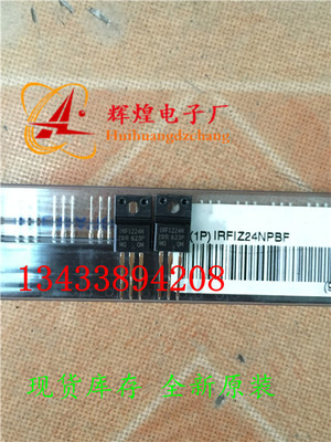 IRFIZ24NPBF IRFZ24 Z24直插三极管TO-220 全新原装正品