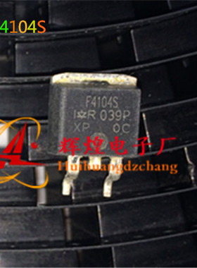 IRF4104S F4104S 贴片三极管TO-263 进口原字原脚