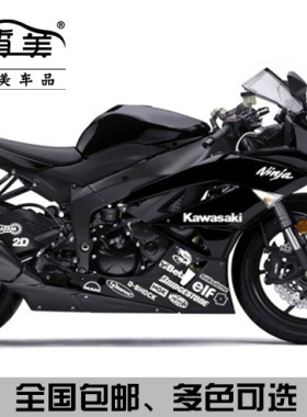 适用于川崎z250小忍者车身贴纸
