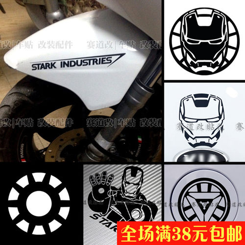 摩托车钢铁侠反光车贴贴花防水贴