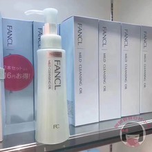 日本专柜fancl芳珂无添加纳米净化温和卸妆油不油腻孕妇敏肌可用