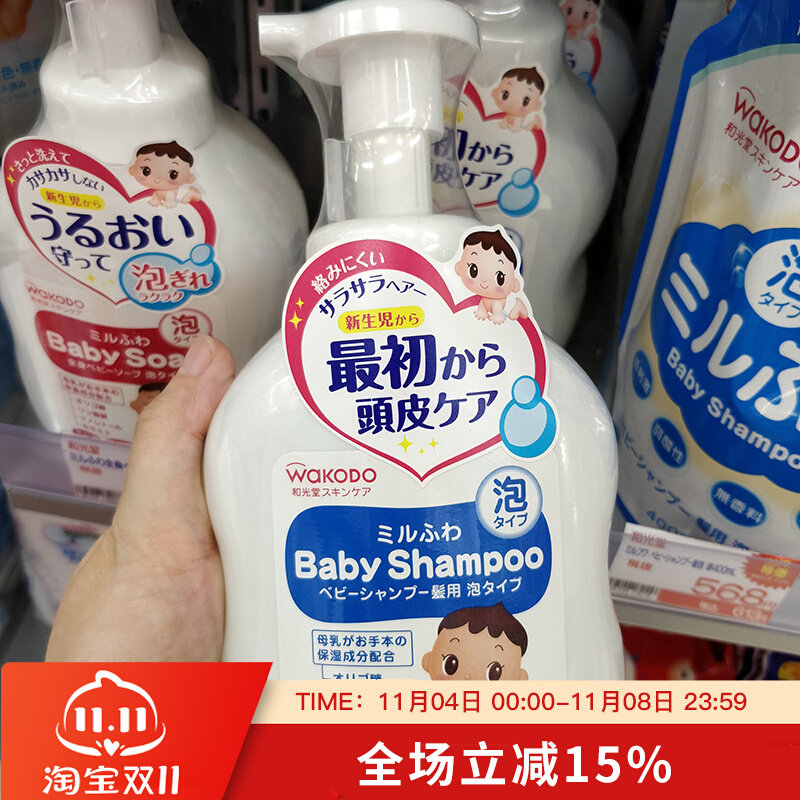 日本和光堂Wakod婴儿宝宝母乳成分温和泡沫弱酸低敏刺激洗发露水高性价比高么？