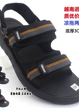 进口正品越南男凉鞋沙滩休闲简约凉鞋橡胶底防滑柔软舒适两用驾车