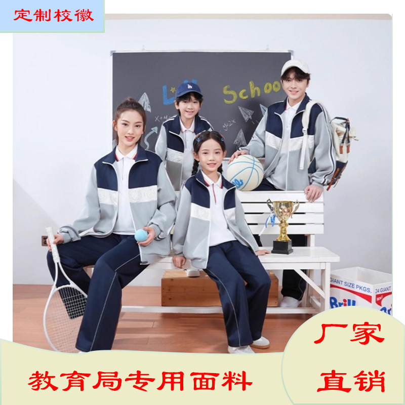 春秋新款江西吉安市中学生夏装统一校服童装运动风冬季冲锋衣班服