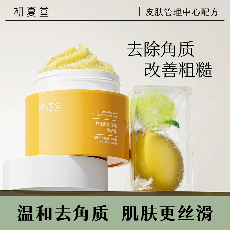 初夏堂 Perfumed sea salt, whitening exfoliating scrub full body for dull skin