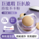 太阳蛋遮瑕膏强力遮盖脸部痘印斑点黑眼圈防水防汗提亮液官方正品