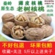 秦岭野生山老树厚皮薄皮核桃陕西商洛洛南特产坚果孕妇干货新货