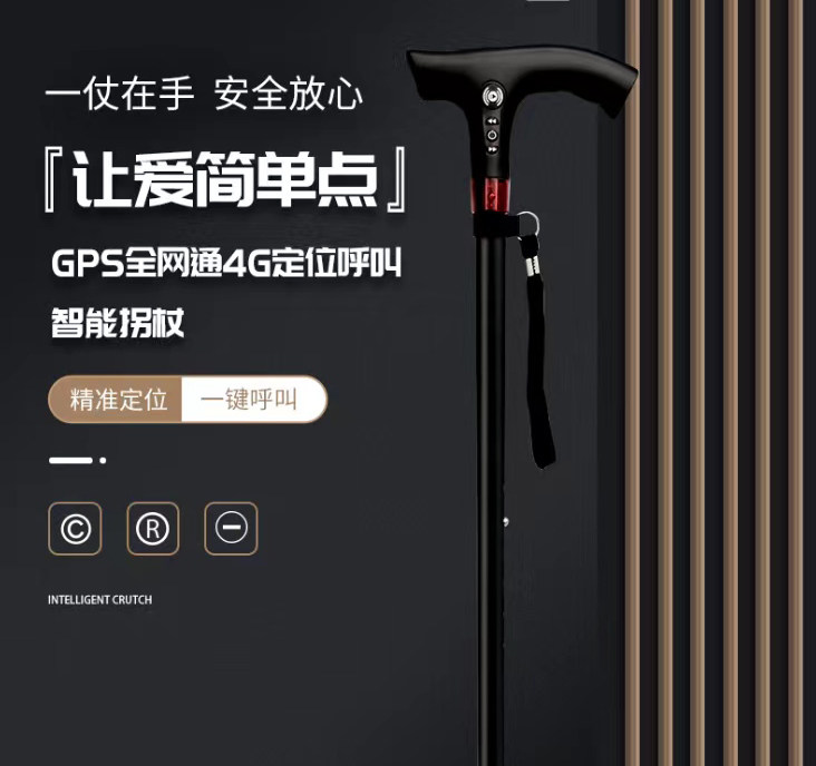 智能老人拐杖定位可通话老年人拐杖防走失拐棍防滑多功能音乐手杖