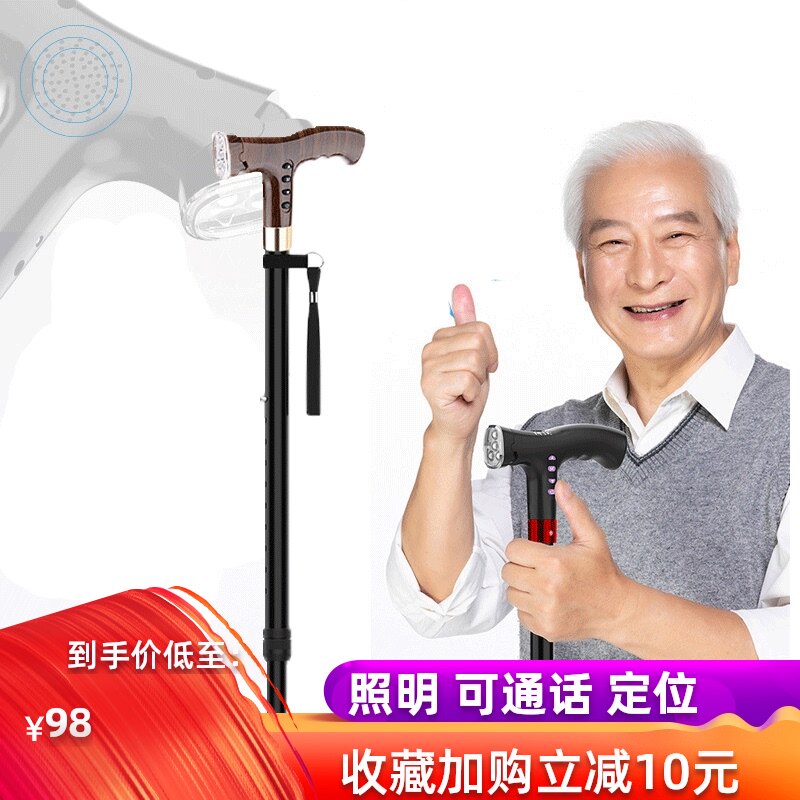 智能老人拐杖可定位多功能伸缩老年拐棍防滑轻便户外登山杖带灯
