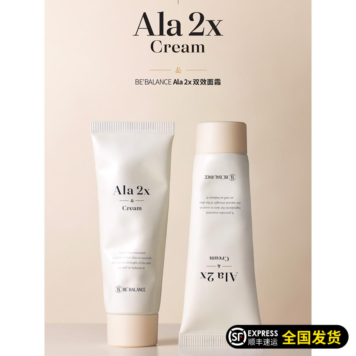 bebalance祛痘LA2x双效面霜改善敏感控油补水舒缓镇定红血丝