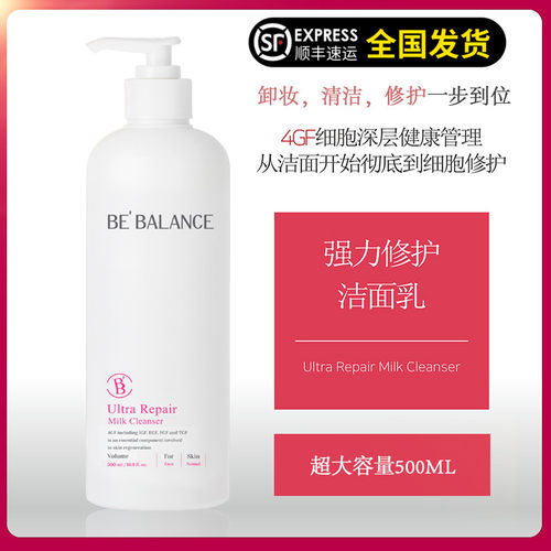 韩国院线强力修复保湿补水洁面乳
