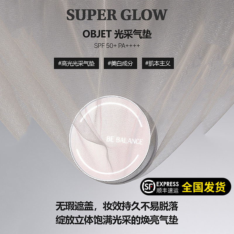 韩国院线气垫美白防晒遮瑕三合一