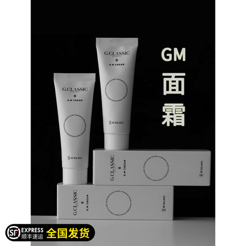 韩国bebalance淡化细纹GM面霜