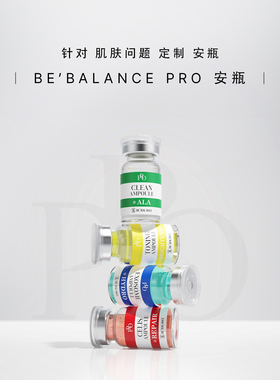 韩国院线bebalance全效浓缩安瓶精华改善暗沉紧致修复补水去痘印