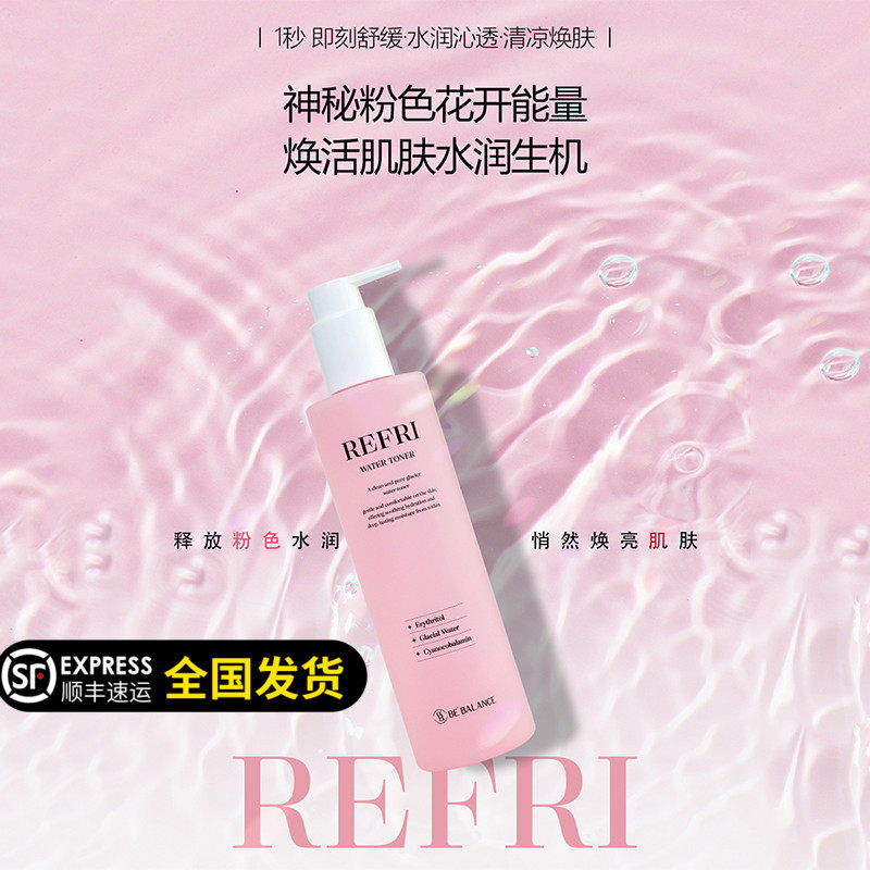 REFRI WATER TONER舒缓爽肤水镇静去红水润保湿韩国院线BEBALANCE