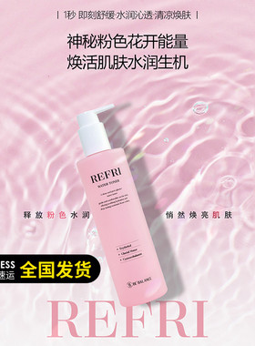 REFRI WATER TONER舒缓爽肤水镇静去红水润保湿韩国院线BEBALANCE