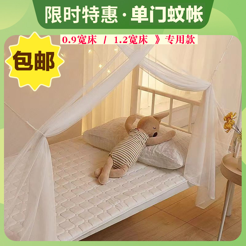 蚊帐0.9x1.9学生上铺下铺男女通用单人床蚊帐学生宿舍加密蚊帐