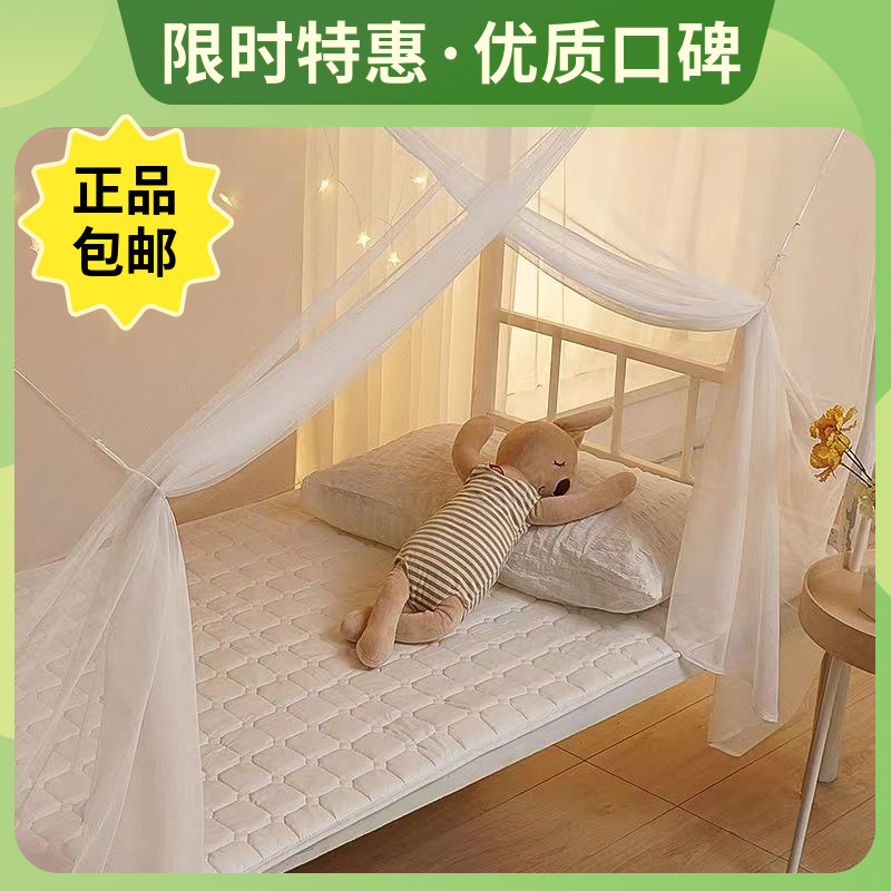 蚊帐0.9x1.9学生上铺下铺男女通用单人床蚊帐学生宿舍