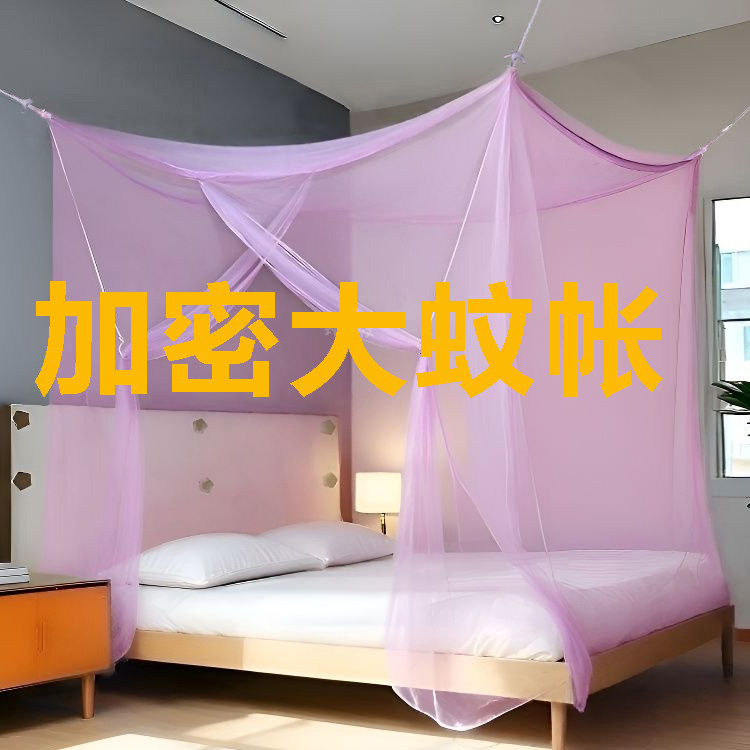 家用老式加密单门大蚊帐宿舍通用