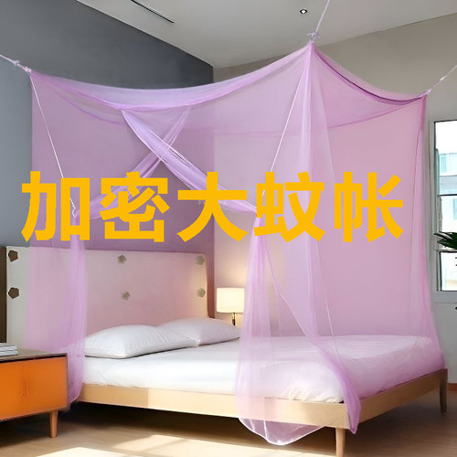 家用老式加密单门大蚊帐宿舍通用