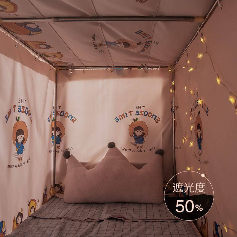 学生宿舍上铺床帘带支架卡通寝室上下铺半遮光床幔单人架子床窗帘