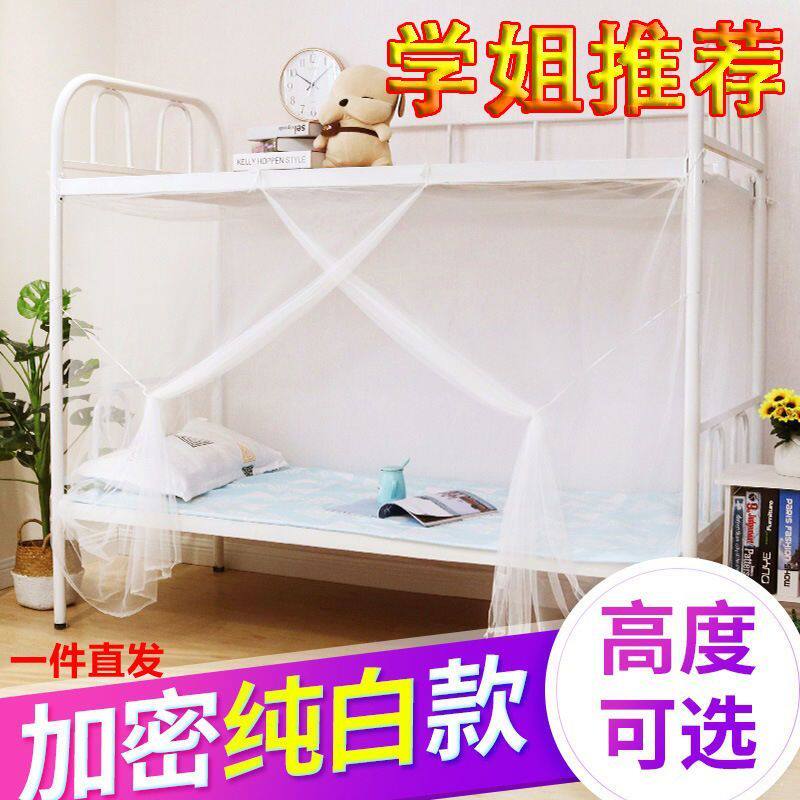 宿舍上下铺通用蚊帐家用大床1.5宽大床蚊帐卧室农村便宜宿舍蚊帐