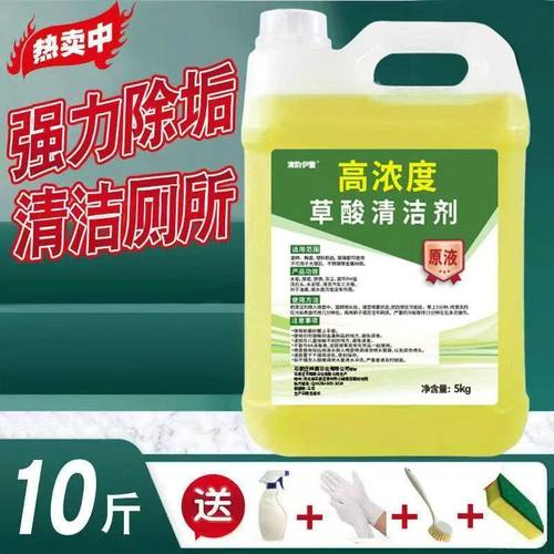 瓷砖清洁剂强力去污草酸清洗剂马桶厕所水泥石头除垢地板砖卫生间 - 封面