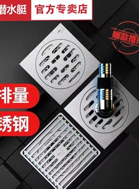 潜水艇地漏304不锈钢防臭器超薄通用洗衣机厕所卫生间gK40-10BB