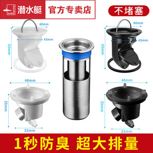 潜水艇防臭地漏芯卫生间防反味神器通用下水道防虫地漏原装内芯