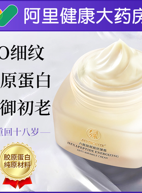 小分子三型胶原蛋白纯原材料原液提拉紧致抗皱衰老官方旗舰店正品