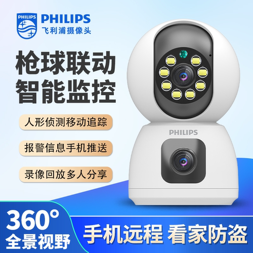 超清双摄像头监控连接wifi家用室内双镜头超清手机远程360全景
